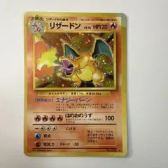 【レア】ポケモンカード かえんリザードン 旧裏