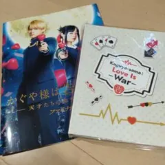 かぐや様は告らせたい～天才たちの恋愛頭脳戦(パンフレット＆フォトアルバム)