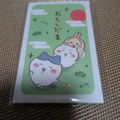 ちいかわ　お年玉袋　3枚セット