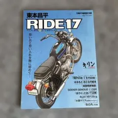 2026年最新】東本昌平rideの人気アイテム - メルカリ