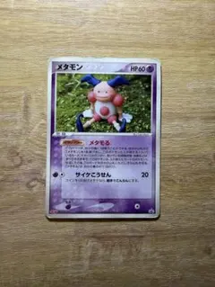 メタモン PROMO PCG-Pプロモカード 108/PCG-P - メルカリ