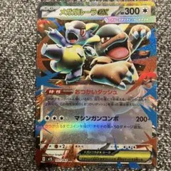 ポケモンカード メガガルーラex rr - メルカリ