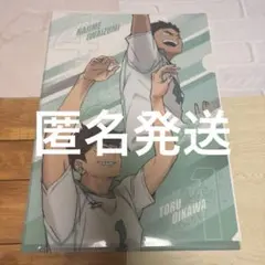 及川徹 岩泉一クリアファイル2枚セット 新品未開封 - メルカリ