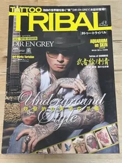 TATTOO TRIBAL Vol.49 - メルカリ
