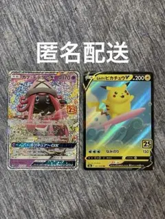 25th カプ・テテフGXとなみのりピカチュウV２枚セット