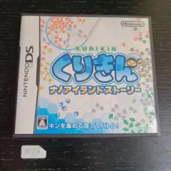 くりきん ナノアイランドストーリー