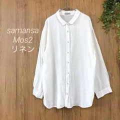 40 美品　ゆったりサイズ　samansa Mos2 リネン　シャツのサムネイル
