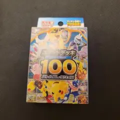2026年最新】スタートデッキ100 未開封の人気アイテム - メルカリ