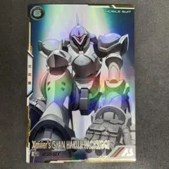 アーセナルベース　エグザベ専用ギャン(ハクジ装備) Uレア シークレット