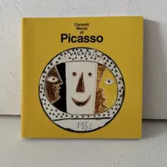 Ceramic Works of Picasso ピカソのセラミック作品集