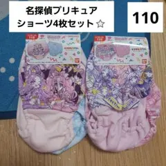 名探偵プリキュア　ショーツ　パンツ　110　女の子　キャラクター　インナー　新品