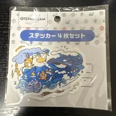 ポケモンセンター　OTENKI TEAM ステッカー4枚セット