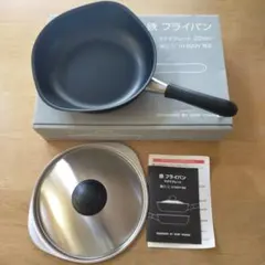 柳宗理 鉄フライパン マグマプレート 22cmのサムネイル