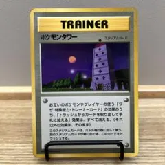 2026年最新】ポケモンタワーの人気アイテム - メルカリ
