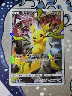 PSA10】ピカチュウ リミテッドコレクション プロモ SM-P 400 - メルカリ