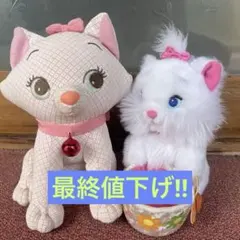 お値下げ】ディズニー マリーちゃん ぬいぐるみ おしゃれキャット