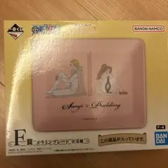 一番くじ ワンピース メモリーオブヒロインズ F賞メラミンプレート プリンサンジ
