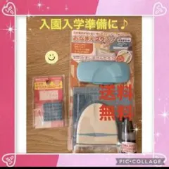 ☆入園入学準備に☆お名前スタンプ♫