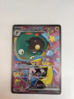 ナンジャモのハラバリーex SAR 236/193