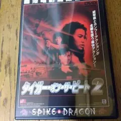 タイガー・オン・ザ・ビート('98香港) - メルカリ