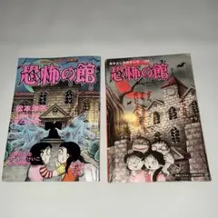 2026年最新】日野日出志の人気アイテム - メルカリ