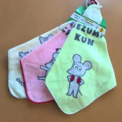 ループ付きタオル ねずみくんのチョッキ 3枚 綿100%