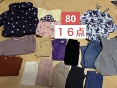 １６点　キッズ服セット（ダウンジャケット・トップス・ボトムス）