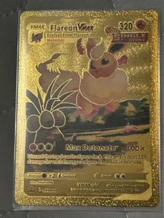 Flareon VMAX ゴールド仕様 カード 海外限定