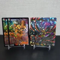 【デュエマ】デアリヴリドガルド　デアリデーモンコマンド　デッキパーツ