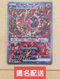 ポケモンカード オドリドリex 111/080 SAR 1枚 ローダー入れ出荷