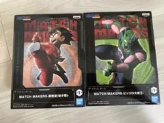 ドラゴンボール MATCH MAKERS 孫悟空（幼少期） ピッコロ大魔王