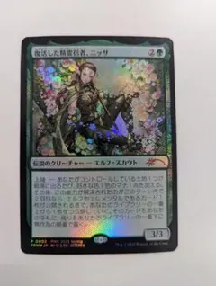 2026年最新】mtg ニッサの人気アイテム - メルカリ