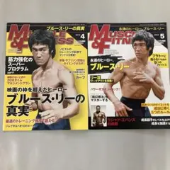 2025年最新】ブルース・リー雑誌の人気アイテム - メルカリ