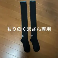 【もりのくまさん専用】X-girl ニーハイソックスのサムネイル