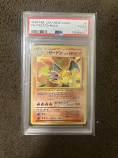 かえんリザードン 旧裏 psa4