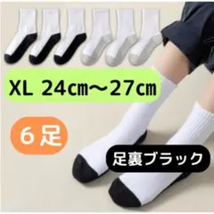 肌ざわり◎ 綿素材 白黒 靴下 24-27cm 6足組