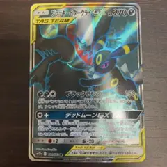 ブラッキー＆ダークライGX SR SM12a TAG TEAM GXタッグオー…