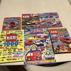 トミカ コレクション本 セット