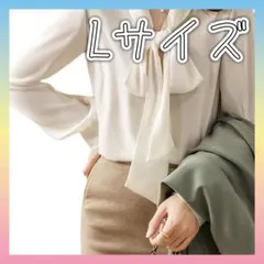 ブラウス 　リボン　シフォン　ホワイト L　フォーマル　オフィス　きれいめ