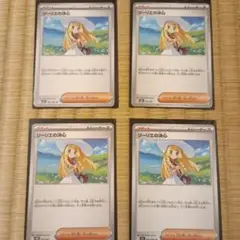 ポケモンカード　リーリエの決心 4枚セット