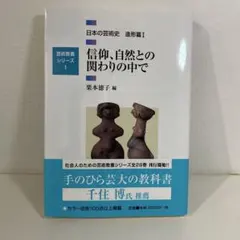 2026年最新】芸術教養シリーズの人気アイテム - メルカリ