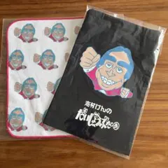 新品未使用】サカナクション 山口一郎 エプロン FACE ミトン 鍋つかみ