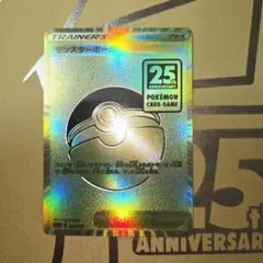 2026年最新】モンスターボール 25thの人気アイテム - メルカリ