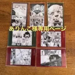 魔入りました！入間くん展　クリアシートコレクション