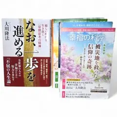 2026年最新】幸福の科学 グッズの人気アイテム - メルカリ