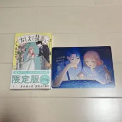 初版 おしえて執事くん 1巻 アニメイト特典付き 新品未開封 - メルカリ