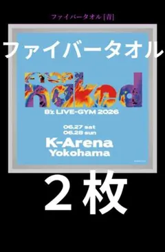 B'z LIVE 2026 FYOP nakedガチャ カセットチャーム - メルカリ
