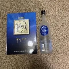 石原裕次郎記念館2006年カレンダー