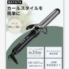 BAYATA ヘアアイロン カール コテ カーラー 25mm 巻き髪 旅行GW
