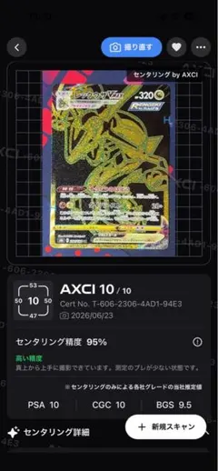 メガゲンガーEX HP350 AXCI 10/10 - メルカリ
